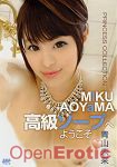 Catcheye 14 - Miku Aoyama (Amorz)