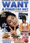 Want a peace of me? (Taiyo Entertainment - Hardcore XXX Japanese Video)
