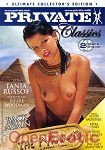 The Pyramid (Private)