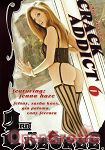 Crack Addict 6 (3rd Degree)