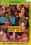 Bukkake Best of 15 (GGG - John Thompson)