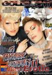 Das bizarre Lexikon 2 (Goldlight)