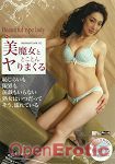 Red Hot Jam 312 (Sky High Entertainment - Red Hot Collection)