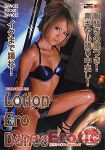 Red Hot Jam 295 (Sky High Entertainment - Red Hot Collection)