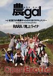 Nou Gal - Rara (Studio Teriyaki)