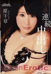 Merci Beaucoup 25 - Chigusa Hara (Amorz)