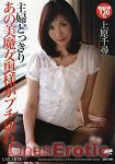 Catcheye 80 - Chihiro Uehara (Amorz)