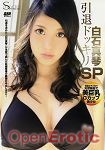Super Model 178 - Makoto Shiraishi (Amorz)