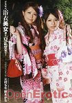 Summer GangBang with Dirty Kimono Girls - China Mimura - Kana Suzuki (Studio Teriyaki)