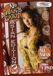 No Mans Land Asian Edition Part 3 (Metro - Video Team)