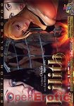 Lilith (Marc Dorcel - Edition Collector)
