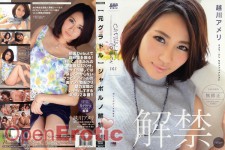 Catwalk Poison 141 - Koshikawa Ameri 